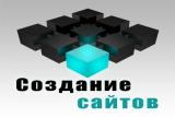 Профессиональное создание сайтов.... Объявления Bazarok.ua