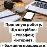 Работа по набору текста на дому... Оголошення Bazarok.ua