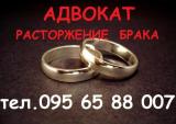 Адвокат Запорожье. Расторжение брака, взыскание алиментов... Оголошення Bazarok.ua
