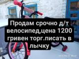 Детский велосипед... Объявления Bazarok.ua
