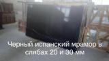 Мрамор полированный в слэбах и плитке. В складе большое... Объявления Bazarok.ua