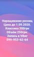 Наращивание ресниц... Объявления Bazarok.ua