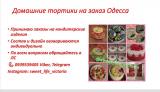 Домашние тортики... Объявления Bazarok.ua
