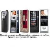 Продаж кавових автоматів Rheavendors, Saeco та ін.... Оголошення Bazarok.ua