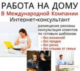 Требуются сотрудники для удаленной работы... Объявления Bazarok.ua