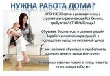 Менеждер по рекламі... Объявления Bazarok.ua