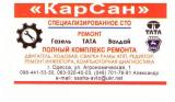 Специализированная Станция Технического Обслуживания Газелей... Объявления Bazarok.ua