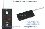 Купить антижучок в Украине,профессиональный детектор низкая цена... оголошення Bazarok.ua
