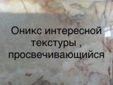 Мрамор который идет на пользу. Слябы мраморные , мраморная... Объявления Bazarok.ua