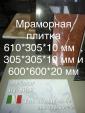 Мрамор практичный в складе слябы и плитка. Оникс в... Объявления Bazarok.ua