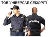 Охоронники чол/жін... Оголошення Bazarok.ua