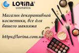 Косметика и парфюмерия оптом... Объявления Bazarok.ua