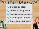 Работа на дому... Оголошення Bazarok.ua