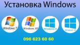 Установка Windows 7- 8 - 10... Объявления Bazarok.ua