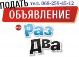 Ручная рассылка объявлений на доски. Подать объявления КИЕВ... Объявления Bazarok.ua