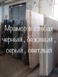 Фабрикаты из оникса и мрамора оригинальные , по причине... Оголошення Bazarok.ua