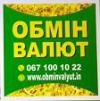 Курс доллара, обмен валют, курсы валют, конвертер валют, купить... Оголошення Bazarok.ua