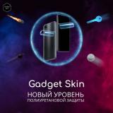 полиуретановая защитная пленка Gadget Skin... Объявления Bazarok.ua
