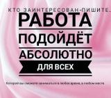 Требуются сотрудники на должность администрато... Объявления Bazarok.ua