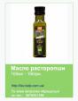 Продам масло расторопши Каждый четверг акция 10%... Оголошення Bazarok.ua