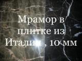 Склад мрамора и оникса который подлежит уничтожению в Киеве... Оголошення Bazarok.ua
