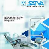 Стоматологические установки Satva... Объявления Bazarok.ua