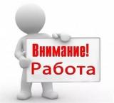 Работа на дому... Оголошення Bazarok.ua