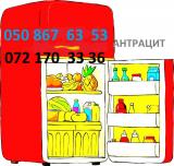 Ремонт холодильников Антрацит и район... оголошення Bazarok.ua