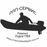 Ремонт лодок ПВХ... оголошення Bazarok.ua