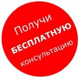 Получи бесплатную консультацию Адвоката в Харькове... Оголошення Bazarok.ua