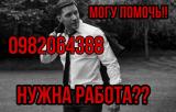 Горячая вакансия Помощник молодому предпренимателю... Объявления Bazarok.ua
