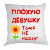 Декоративна подушка... оголошення Bazarok.ua