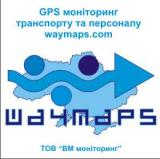 GPS Моніторинг транспорту та персоналу. Дистанційний контроль палива.... Оголошення Bazarok.ua