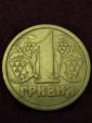 Монета 1 гривня 1996... оголошення Bazarok.ua