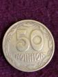 Монета 50 коп. 1992.р.... оголошення Bazarok.ua