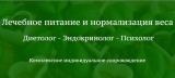 Центр диетологии и нормализации здоровья FoodLIFE... Оголошення Bazarok.ua