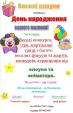 Клоуни на День народженя дитини... Оголошення Bazarok.ua