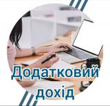 Работа онлайн... Оголошення Bazarok.ua