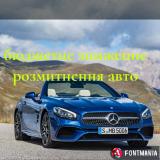 Бюджетне зниженне розмитнення авто... оголошення Bazarok.ua