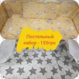Акция Набор в кроватку 3 элемента от производителя... Оголошення Bazarok.ua