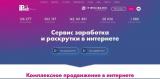работа в интернете на сайте VKtarget и IPWebSurf... Оголошення Bazarok.ua