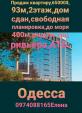 продам квартиру у моря... оголошення Bazarok.ua