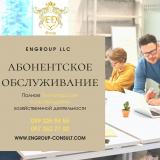 Бухгалтерское обслуживание ФЛП и юридических лиц... Оголошення Bazarok.ua