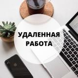 Нужны менеджеры по редактированию текстов... Оголошення Bazarok.ua