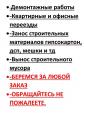 Грузчики Не высокие цены обращайтесь Работаем 24/7 Без выходных... Оголошення Bazarok.ua