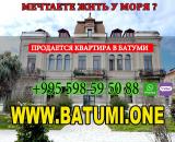 Продается квартира в Батуми на первой береговой линии.... Объявления Bazarok.ua