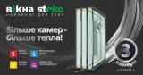 Вікна Steko... Оголошення Bazarok.ua