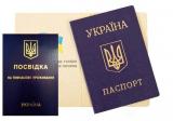 Надаємо офіційну реєстрацію в м. Запоріжжя... Объявления Bazarok.ua