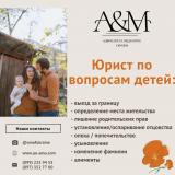 Семейный адвокат по вопросам детей... Оголошення Bazarok.ua