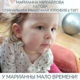 Помогите спасти ребенка... оголошення Bazarok.ua